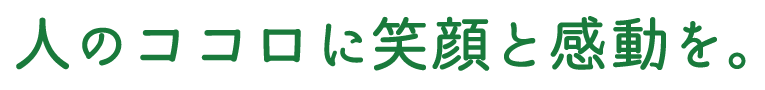 株式会社スマイルクリエーション